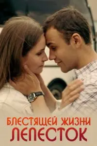 Алексей Мясников