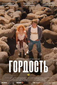 Сергей Арутюнян