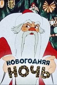 Ольга Ходатаева, Петр Носов