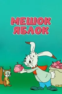 Витольд Бордзиловский