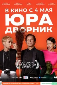 Виталий Дудка