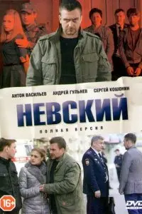 Андрей Коршунов, Алексей Павлов