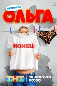 Алексей Нужный, Игорь Волошин, Антон Борматов, Артем Лемперт