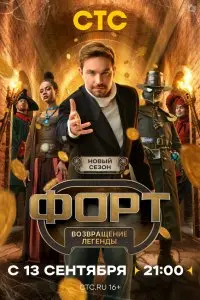 Михаил Полиит, Станислав Романовский