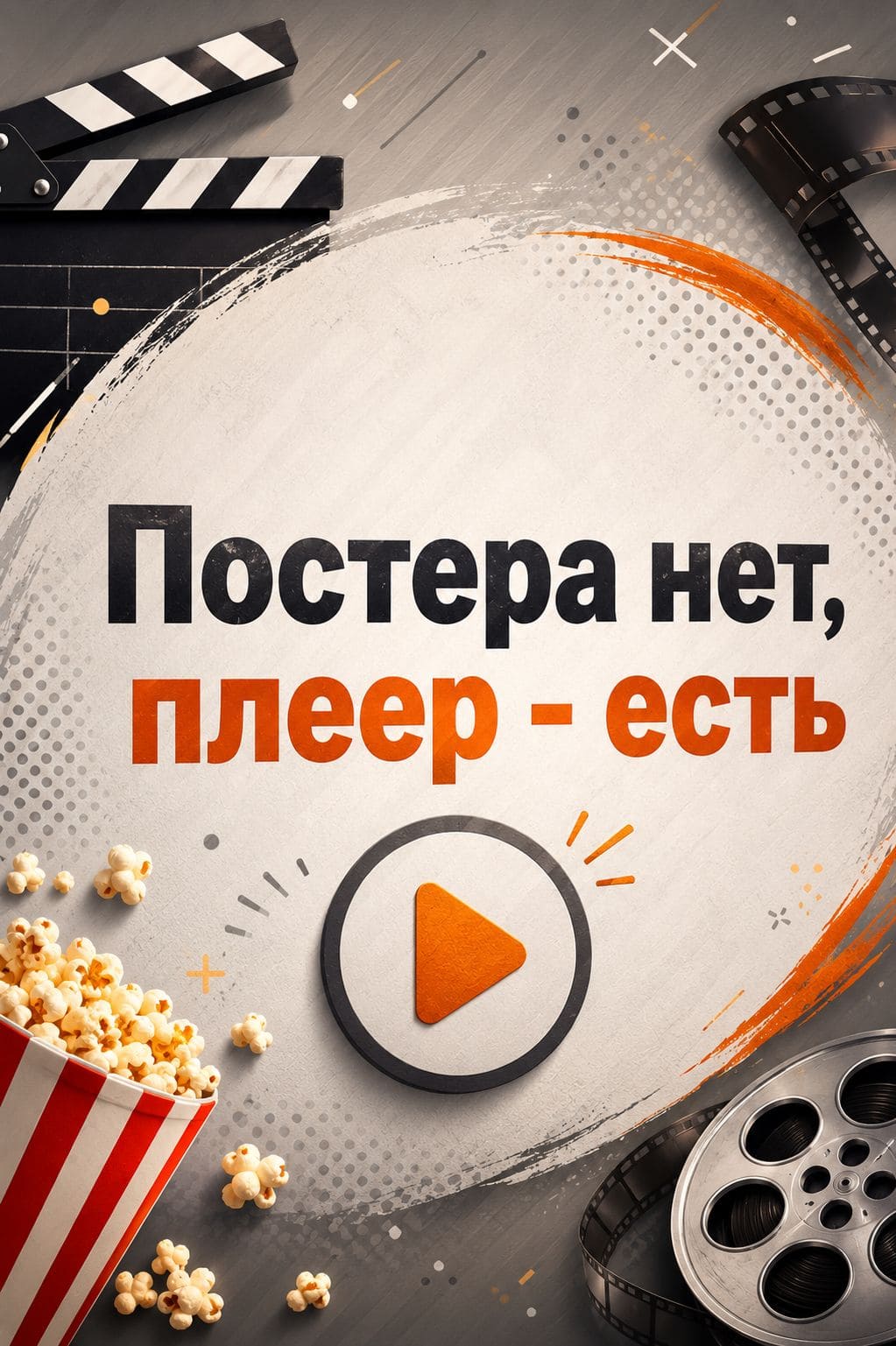 Степан Андраникян